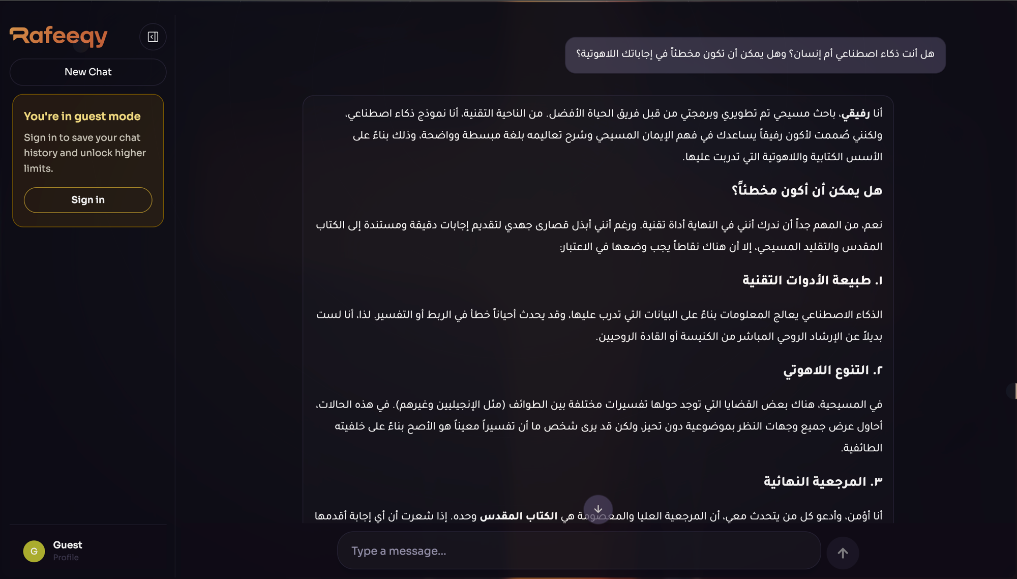 رفيقي يقول إنه أداة تقنية لا تُغني عن الكنيسة ويُعلن 'الكتاب المقدس وحده' — 2026-05-14