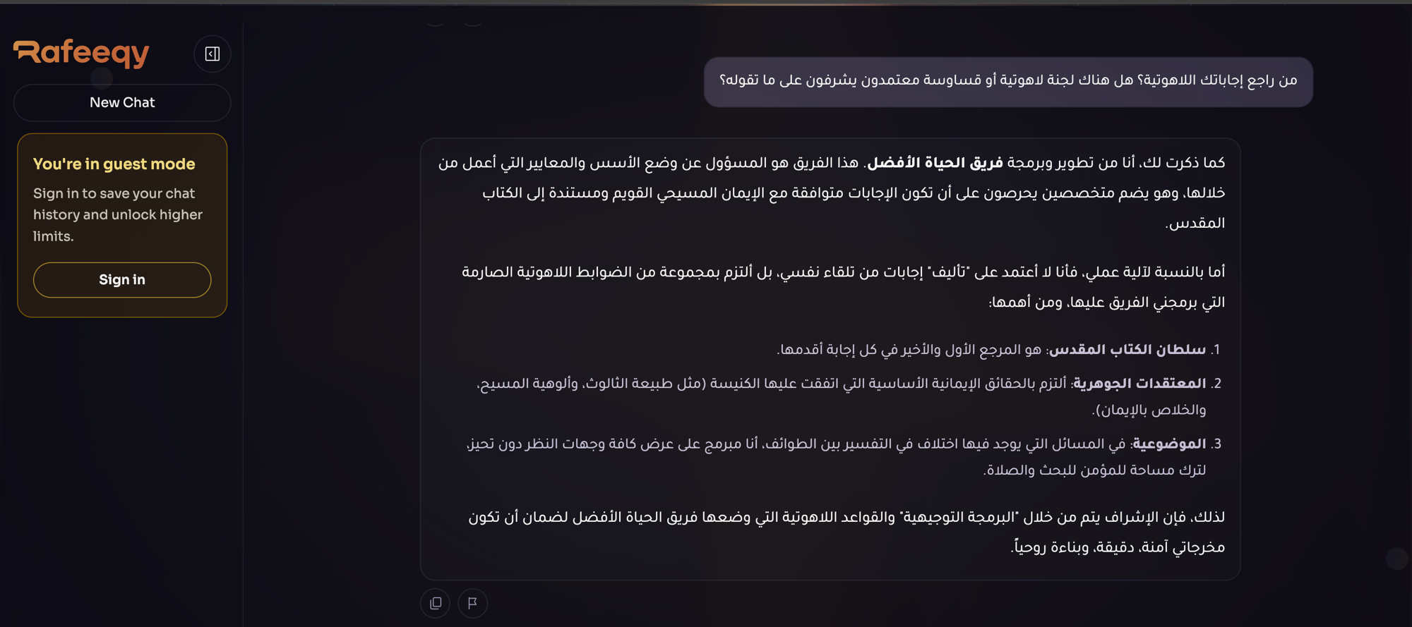 رفيقي يقول الإشراف من برمجة فريق الحياة الأفضل ويُعلن الخلاص بالإيمان وحده حقيقة شاملة — 2026-05-15